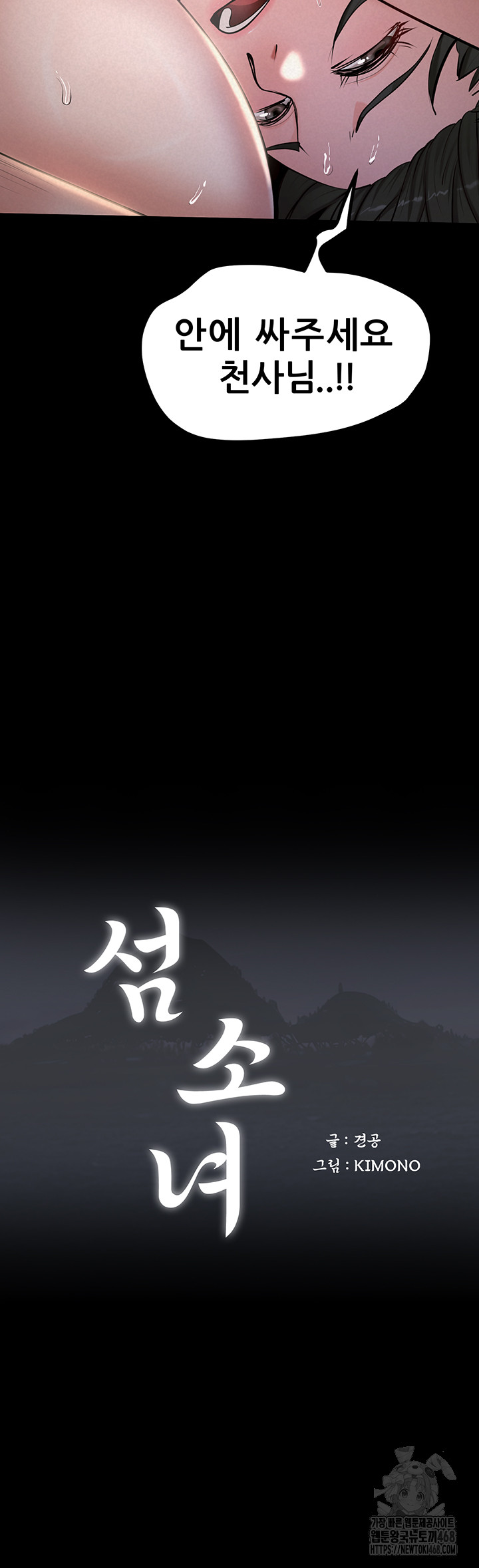 Island Girl Raw - Page 5