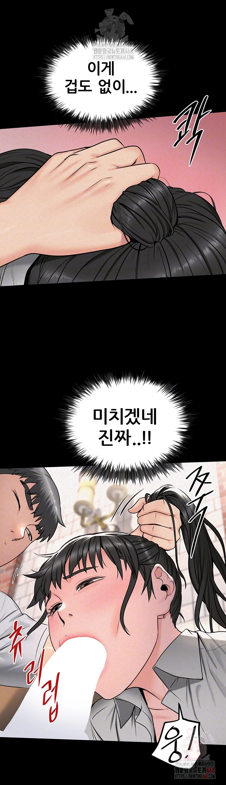Island Girl Raw - Page 14