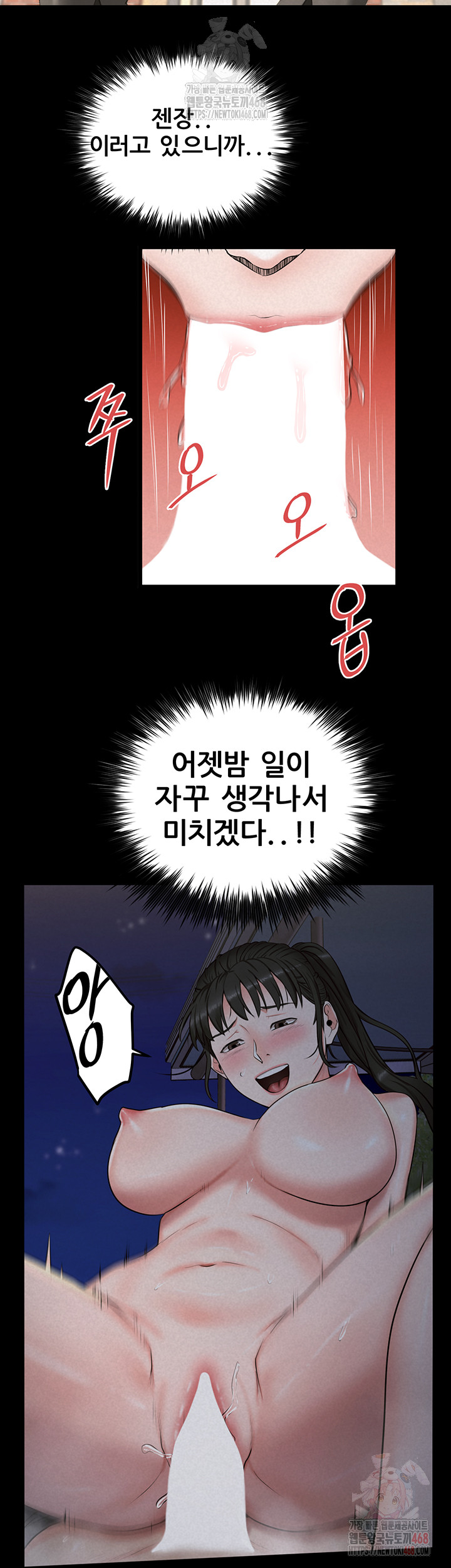 Island Girl Raw - Page 38