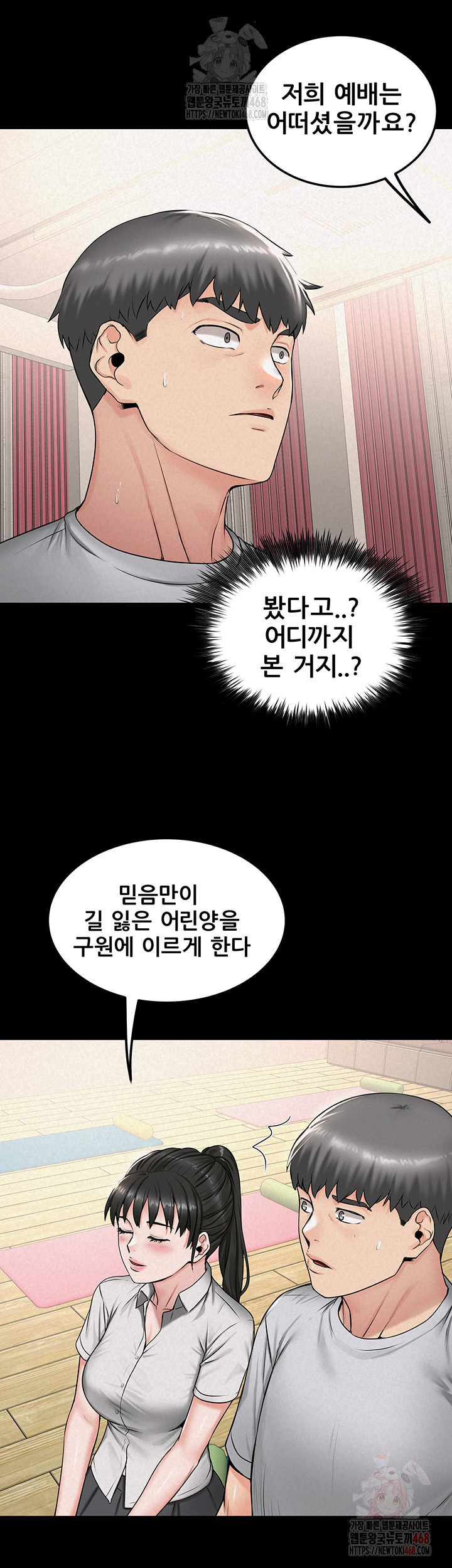 Island Girl Raw - Page 16