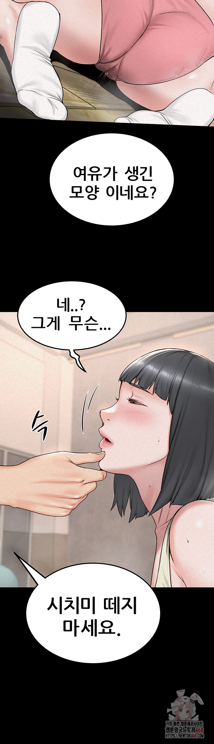 Island Girl Raw - Page 25