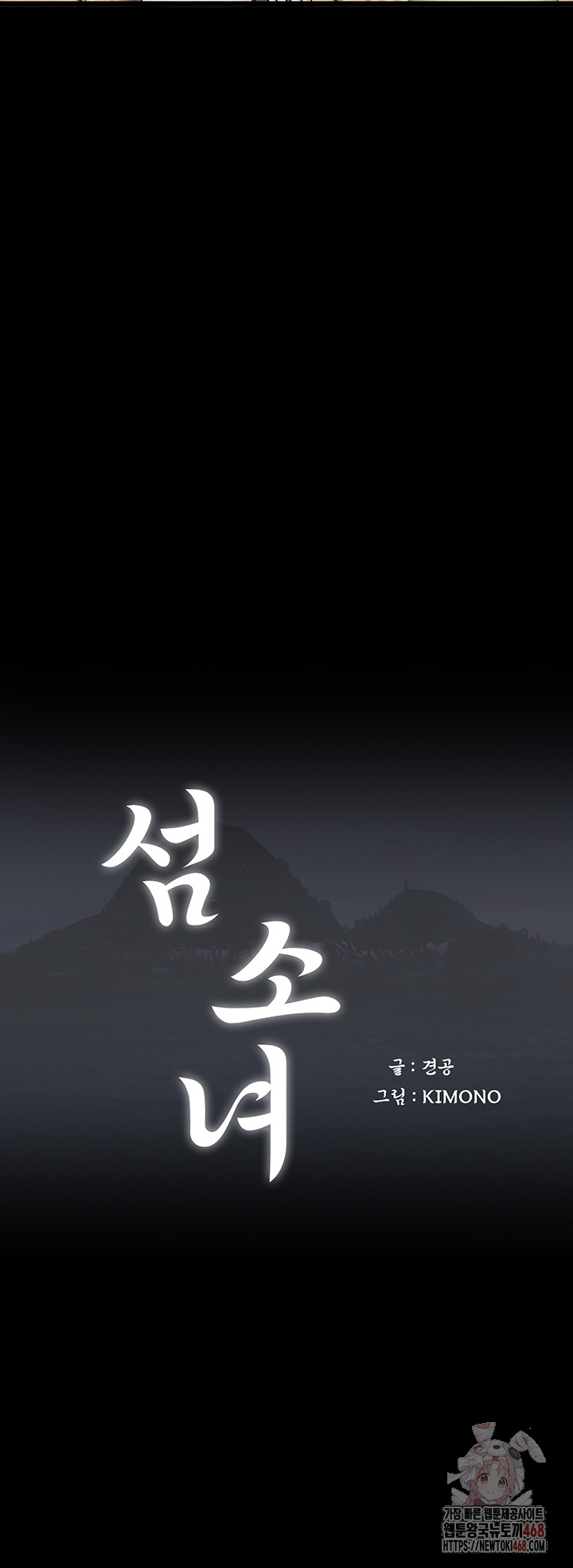 Island Girl Raw - Page 3