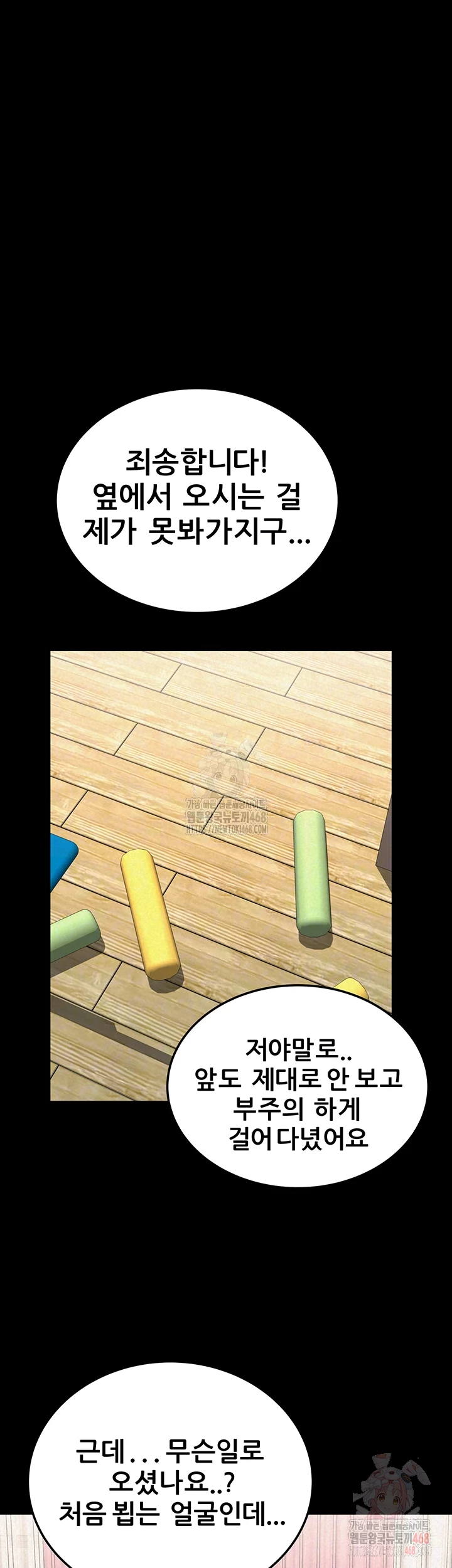 Island Girl Raw - Page 4
