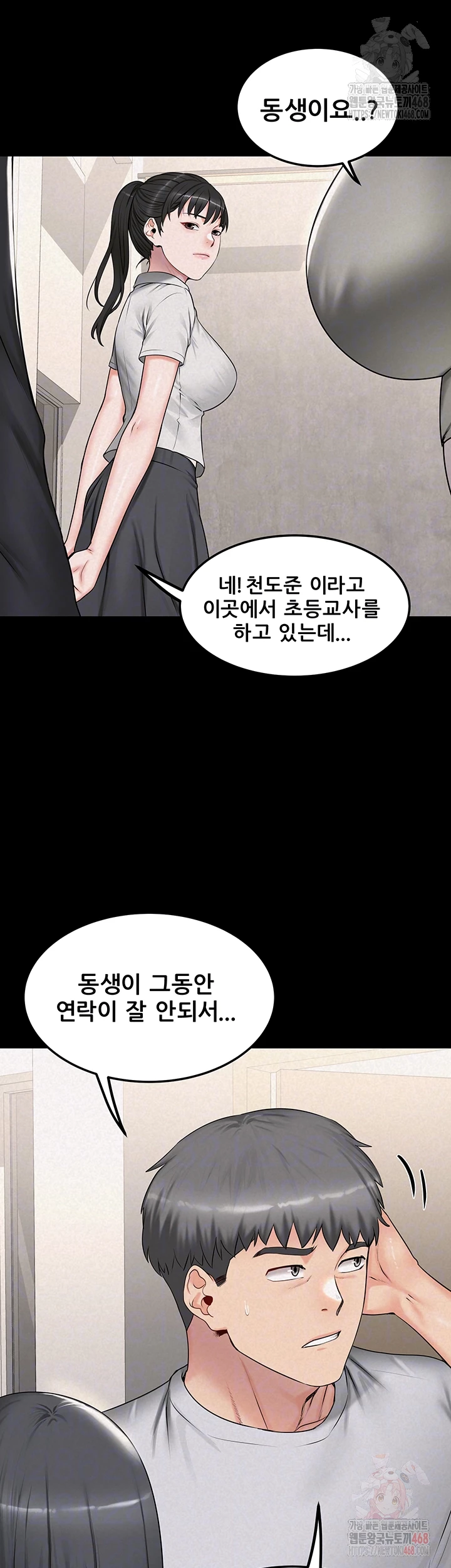 Island Girl Raw - Page 8