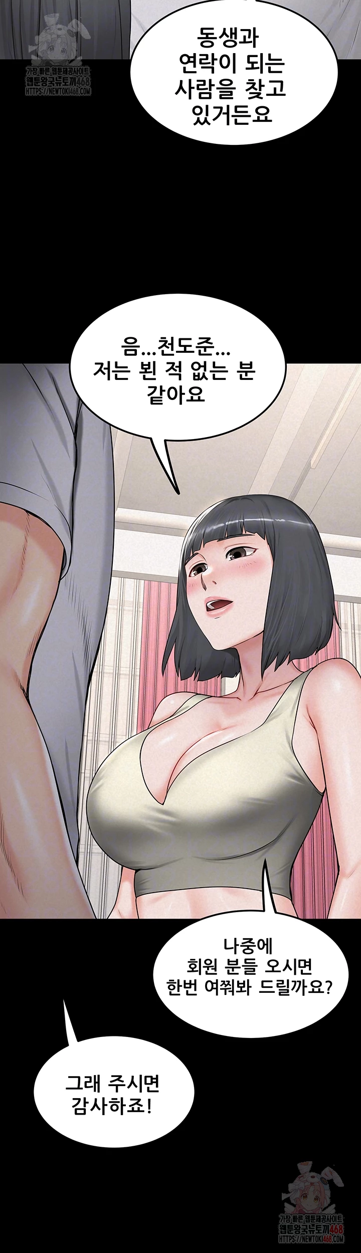 Island Girl Raw - Page 9