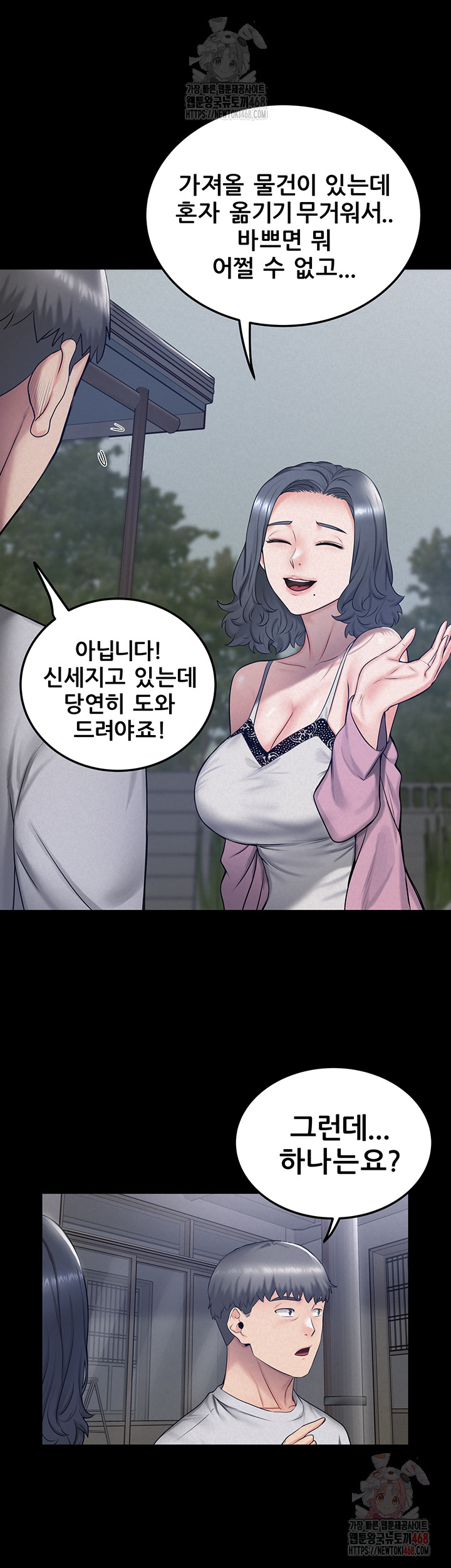 Island Girl Raw - Page 10