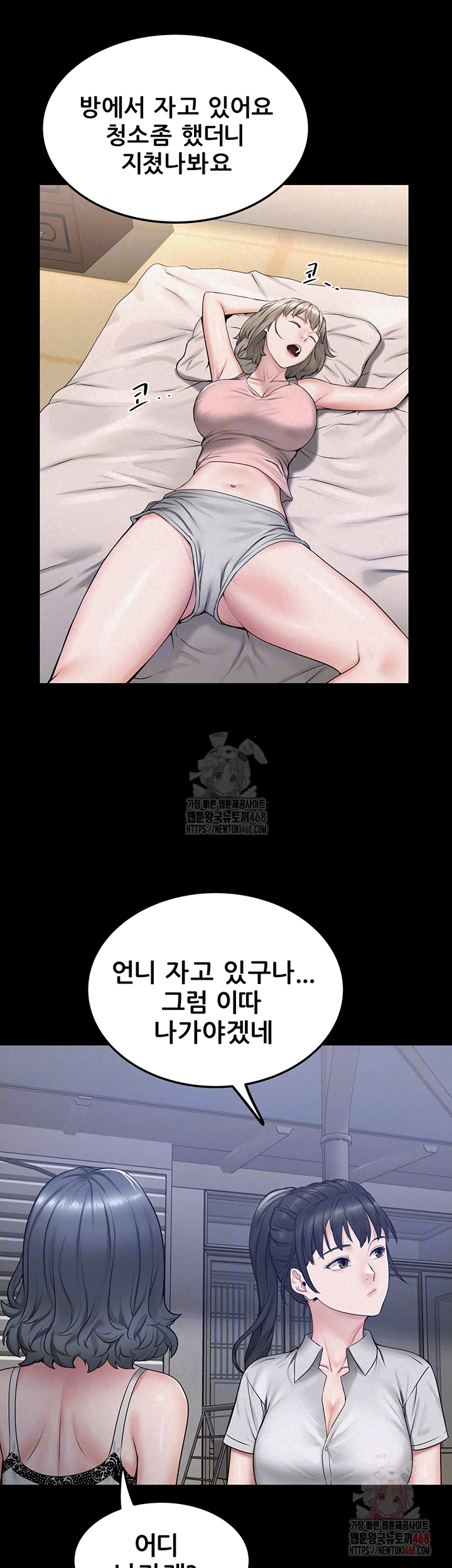 Island Girl Raw - Page 12