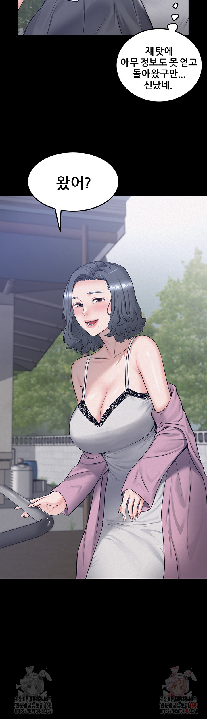 Island Girl Raw - Page 7