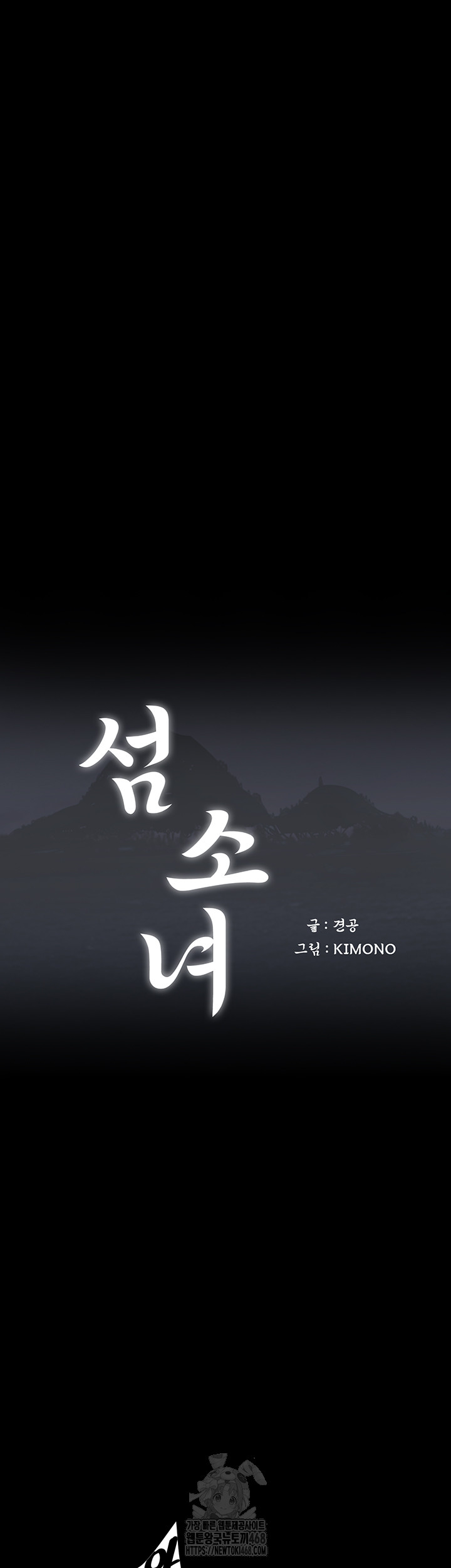 Island Girl Raw - Page 20