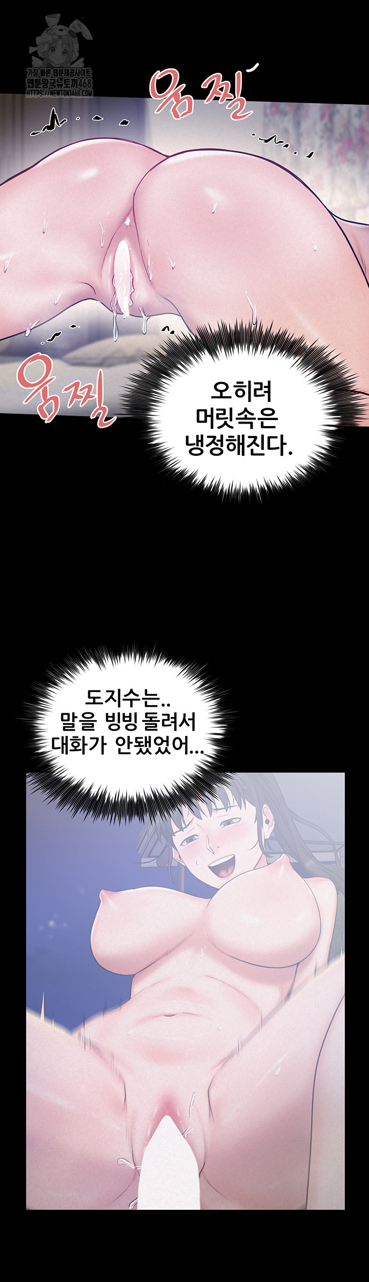 Island Girl Raw - Page 26