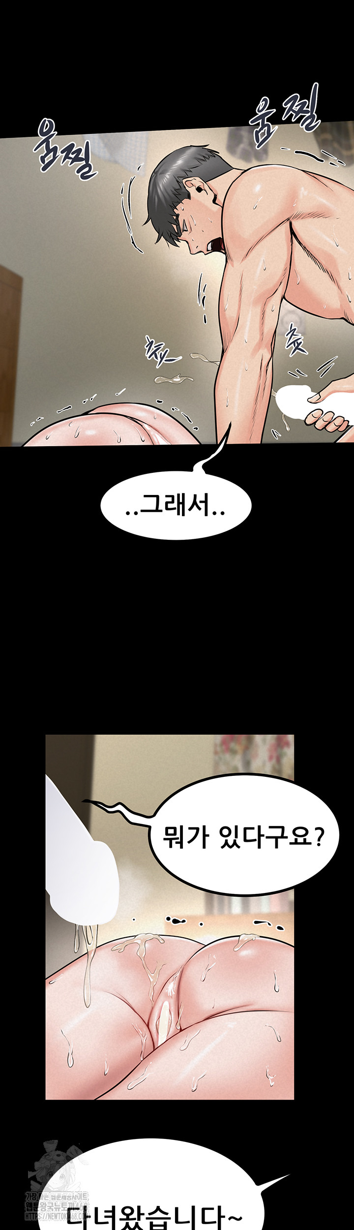 Island Girl Raw - Page 34