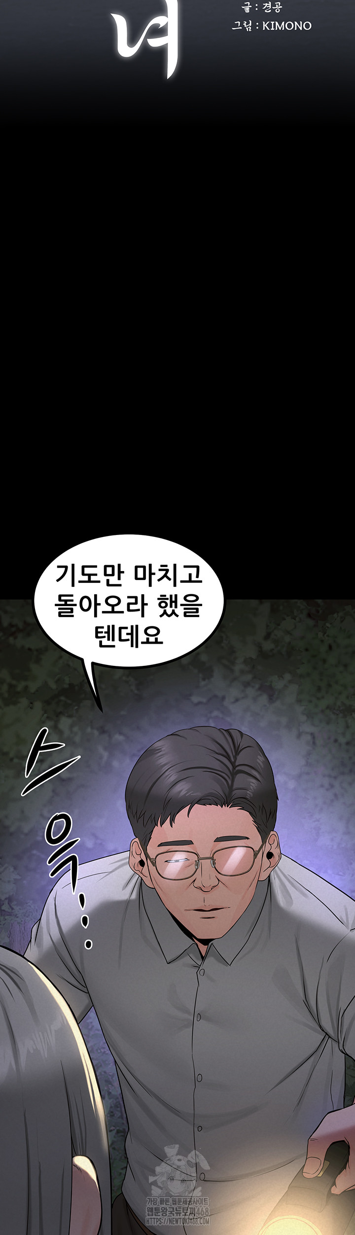 Island Girl Raw - Page 20