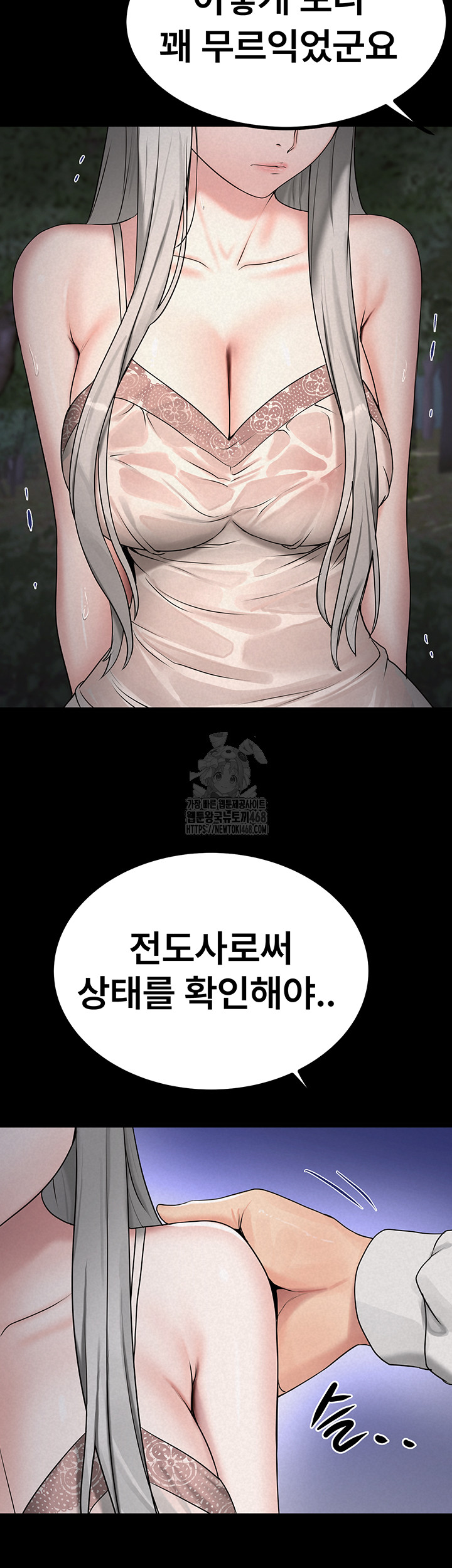 Island Girl Raw - Page 23