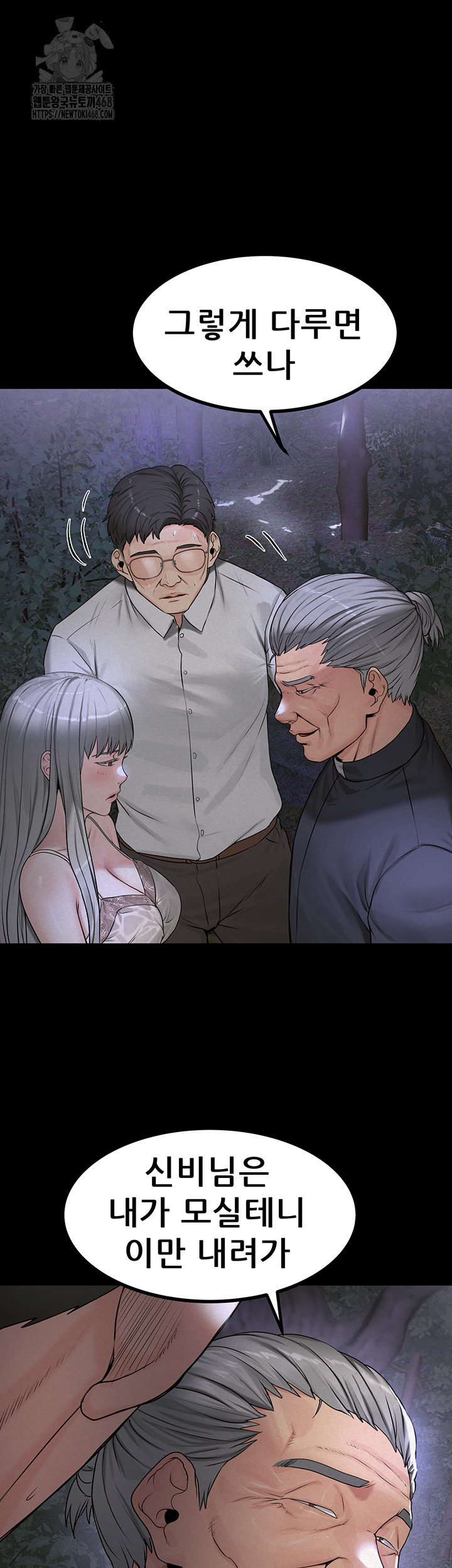 Island Girl Raw - Page 28