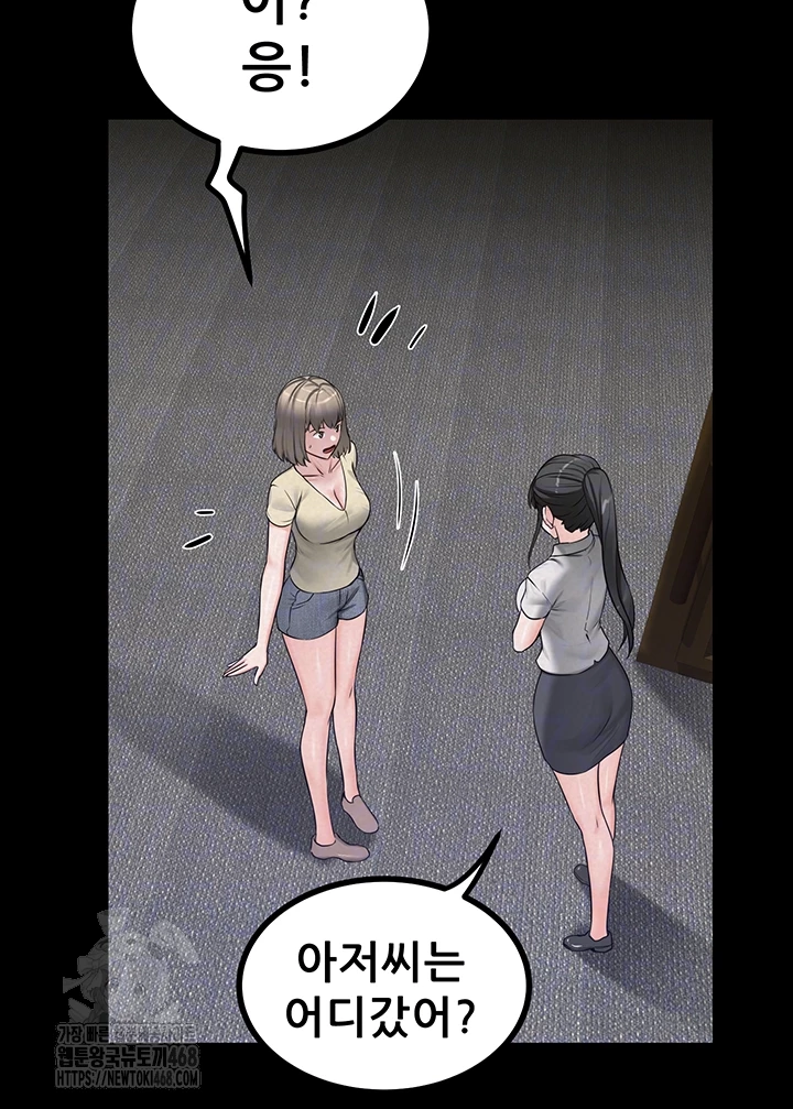 Island Girl Raw - Page 12