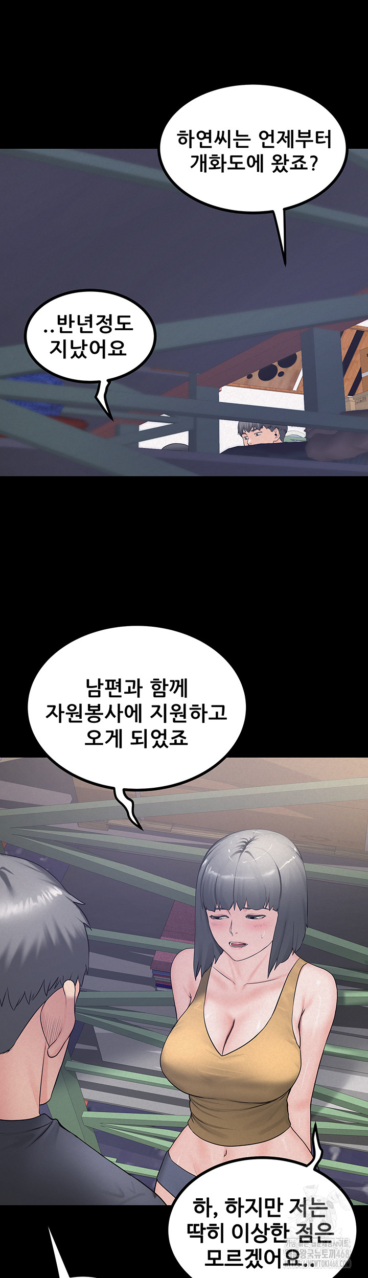 Island Girl Raw - Page 24