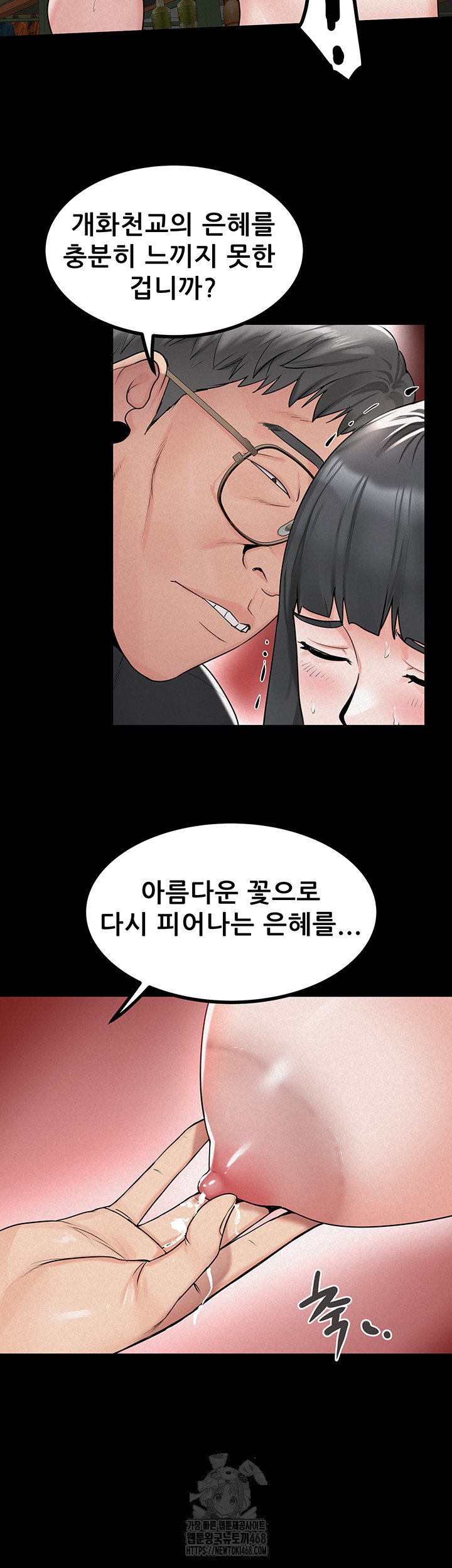 Island Girl Raw - Page 10