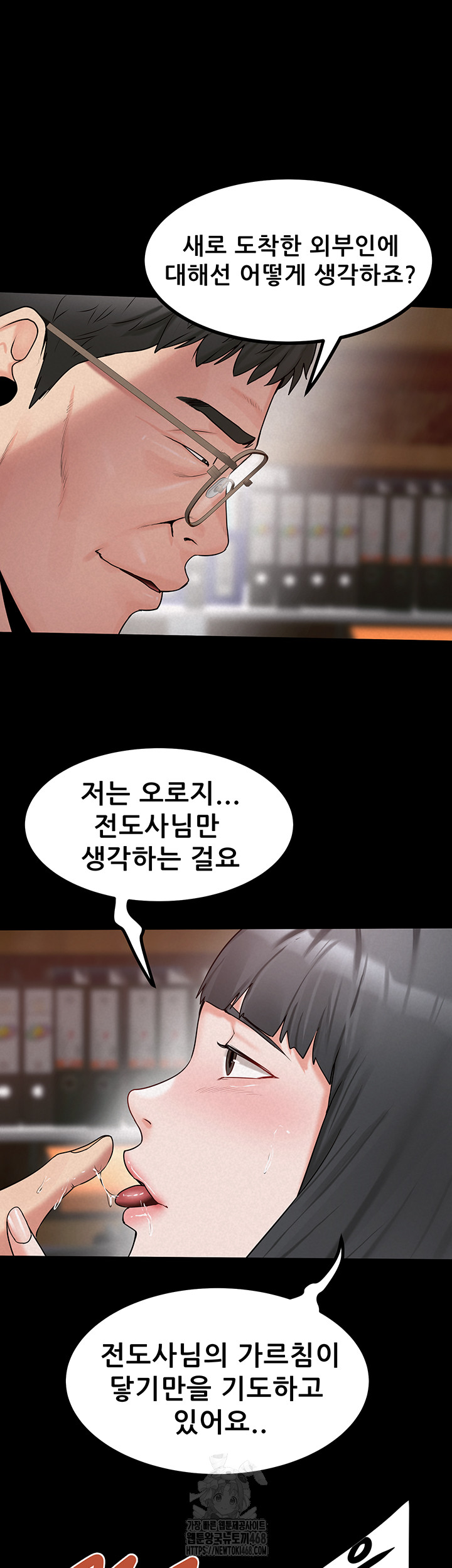 Island Girl Raw - Page 13