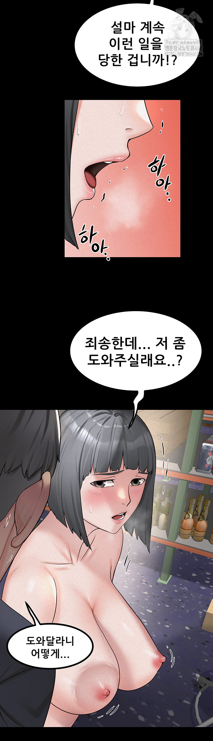 Island Girl Raw - Page 22