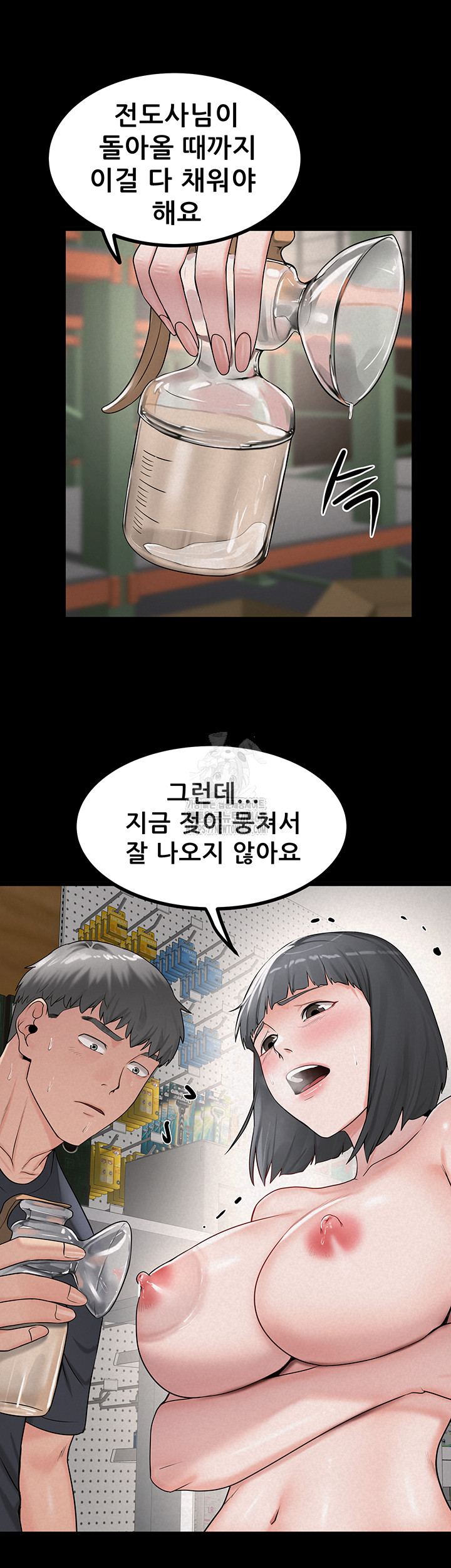 Island Girl Raw - Page 23
