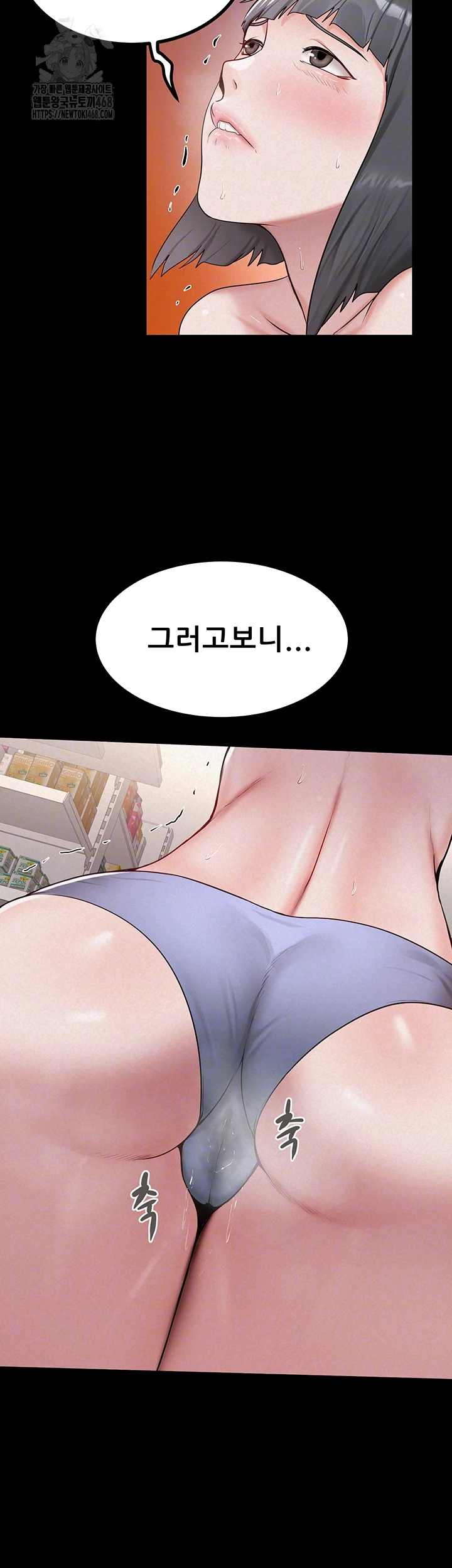 Island Girl Raw - Page 8