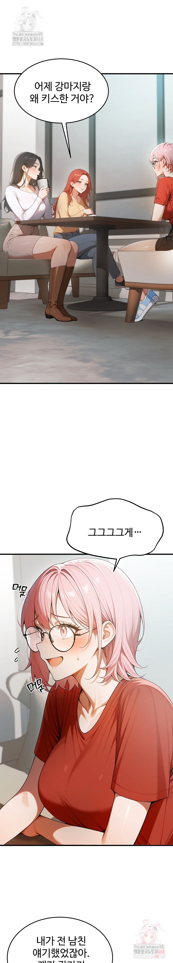 Gangmaji Raw - Page 2