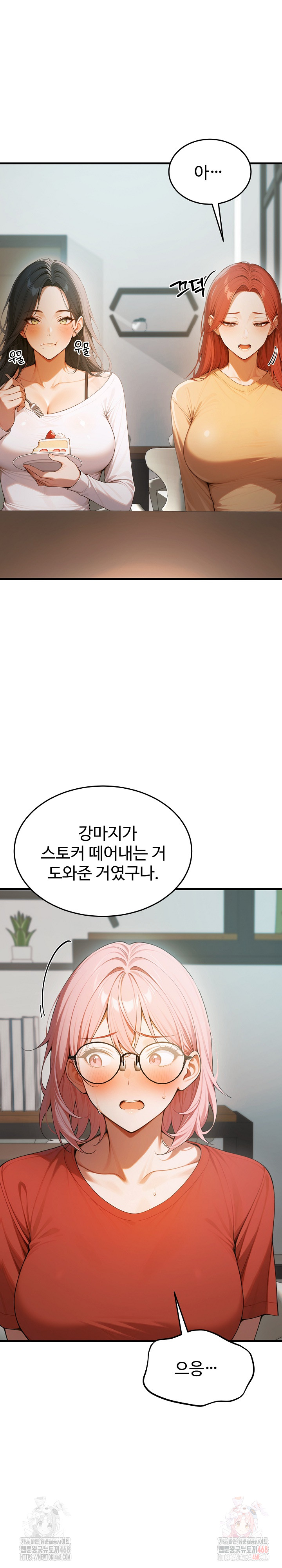 Gangmaji Raw - Page 4