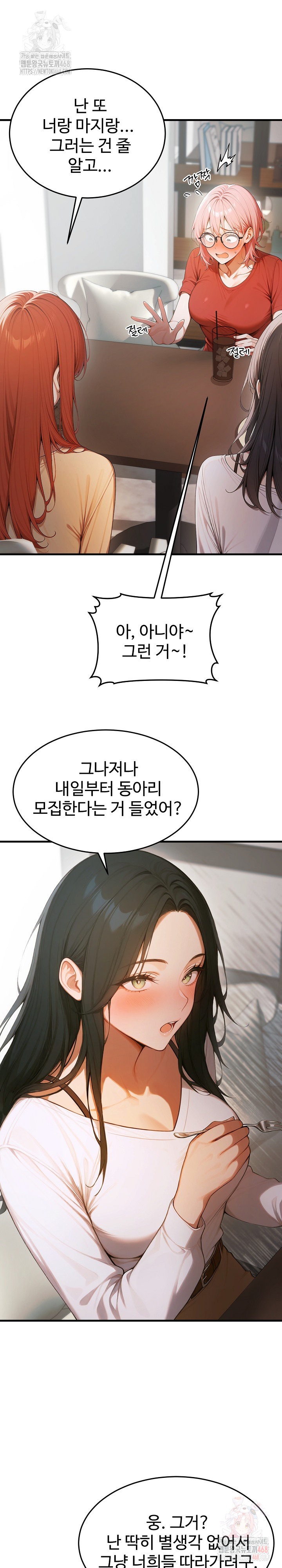 Gangmaji Raw - Page 5