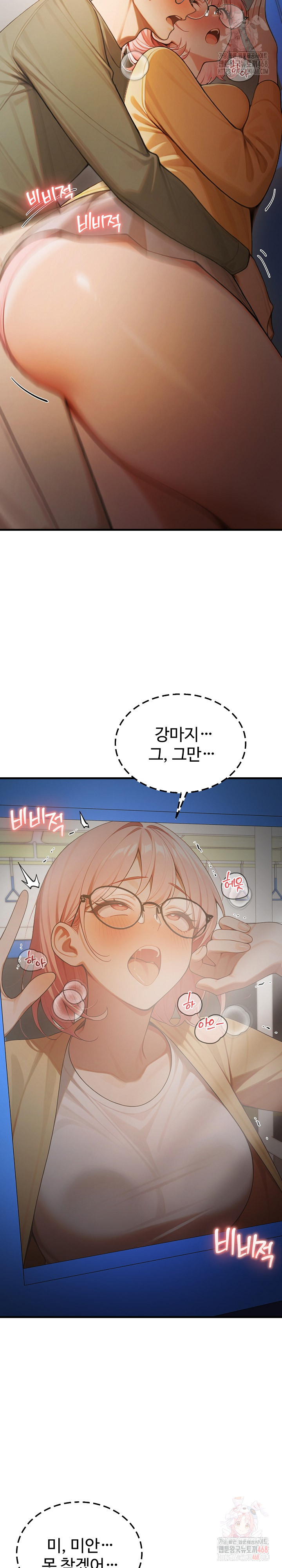 Gangmaji Raw - Page 32
