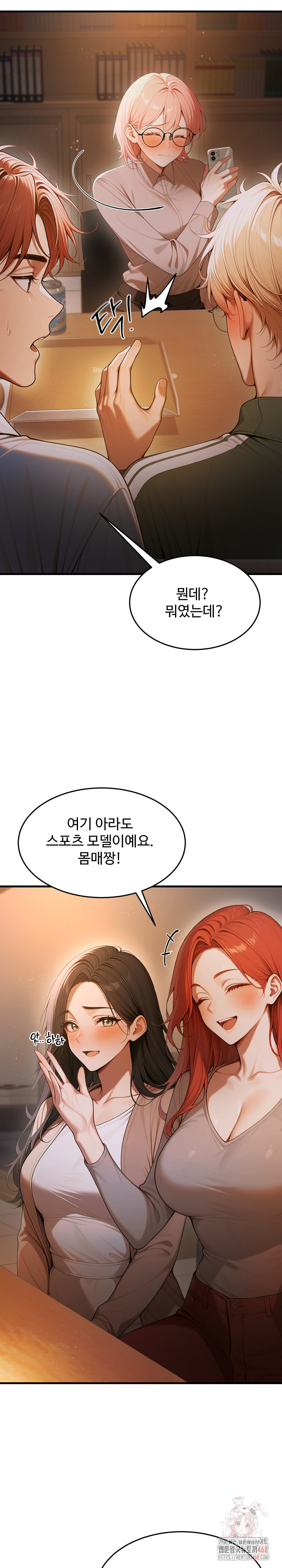 Gangmaji Raw - Page 6