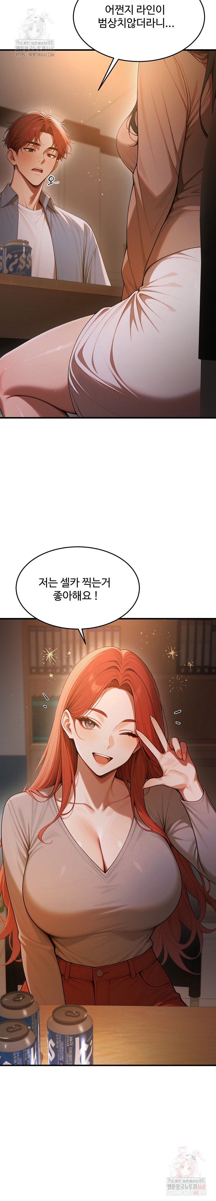 Gangmaji Raw - Page 7
