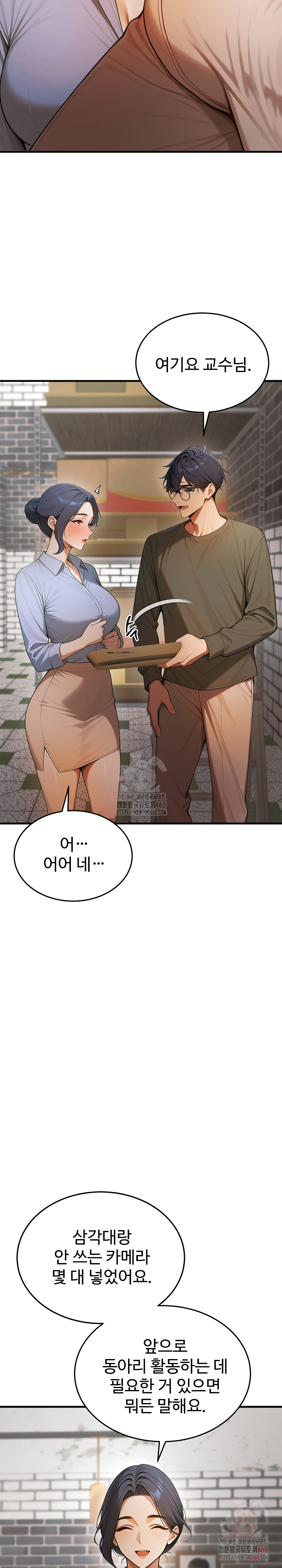 Gangmaji Raw - Page 24