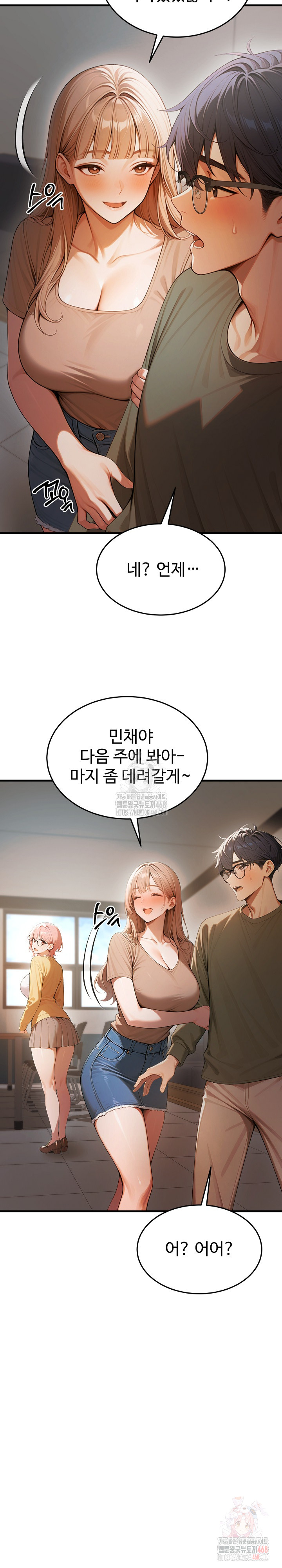 Gangmaji Raw - Page 31
