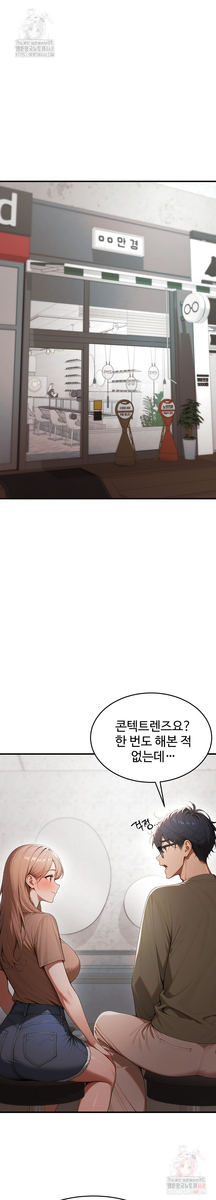 Gangmaji Raw - Page 32