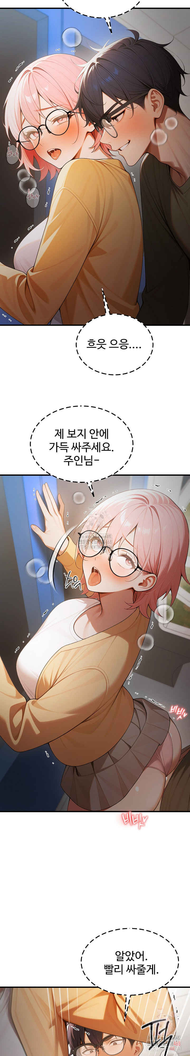 Gangmaji Raw - Page 8