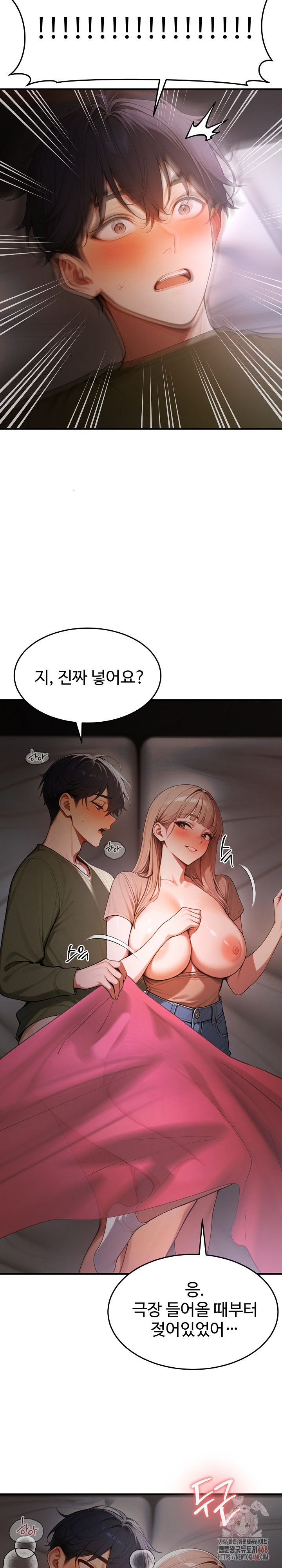 Gangmaji Raw - Page 17