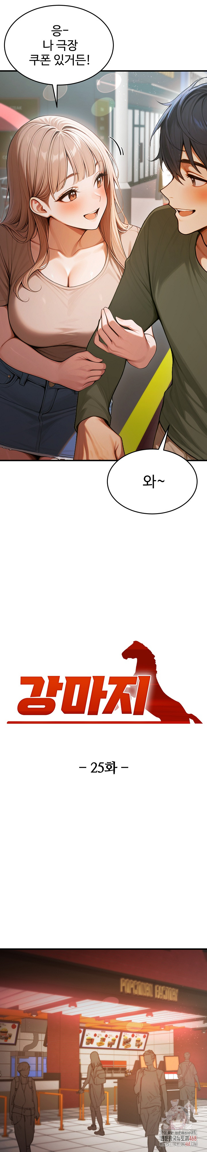 Gangmaji Raw - Page 3