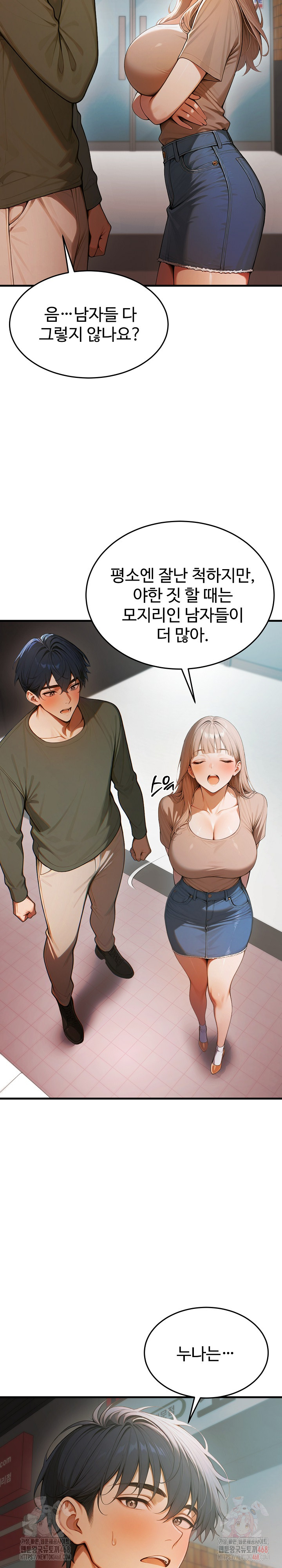 Gangmaji Raw - Page 36