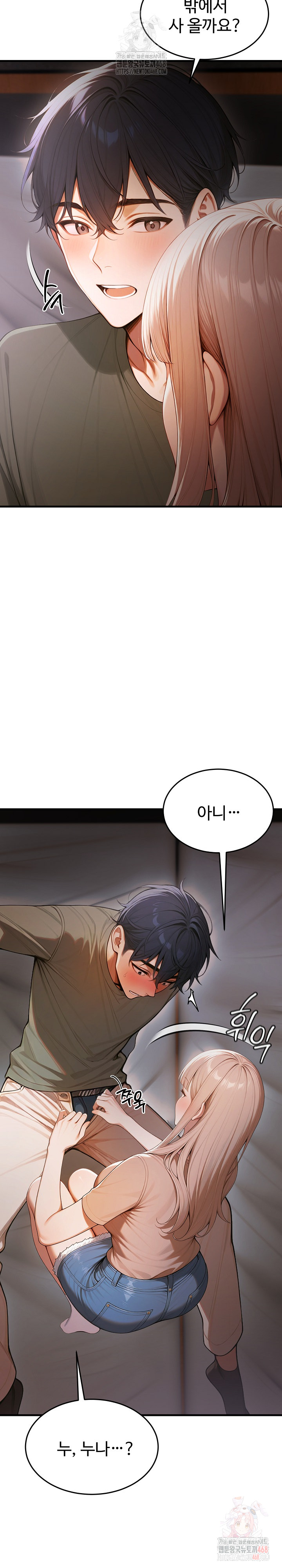 Gangmaji Raw - Page 9