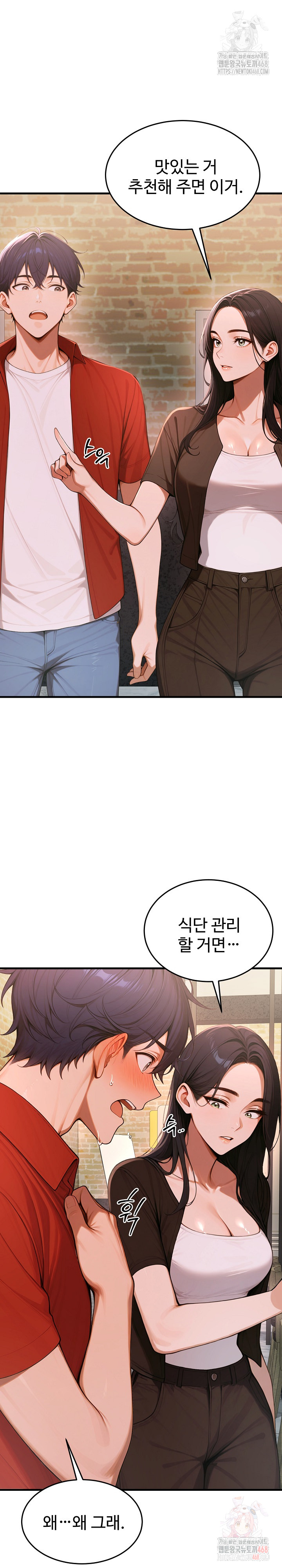 Gangmaji Raw - Page 11