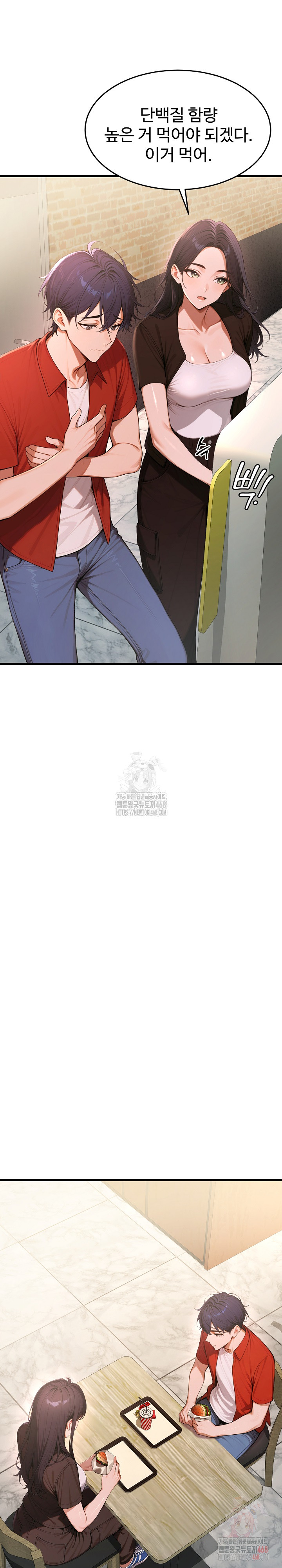 Gangmaji Raw - Page 12
