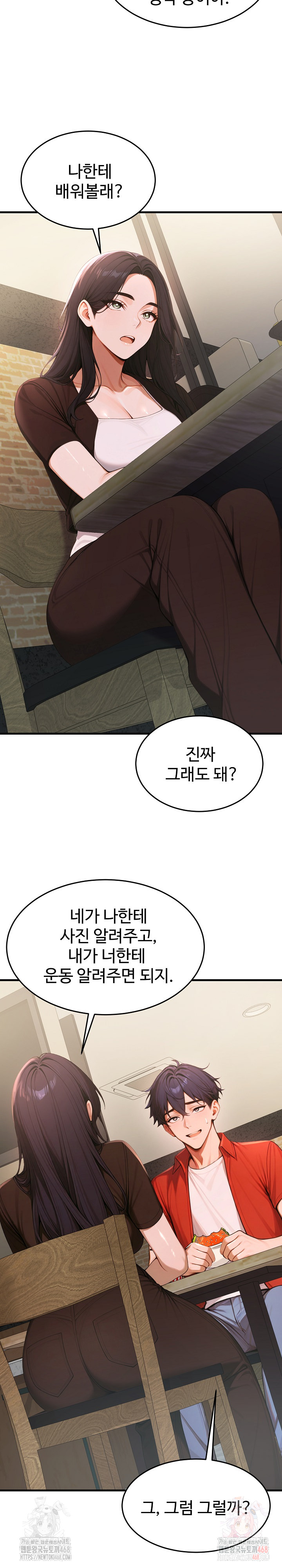 Gangmaji Raw - Page 19
