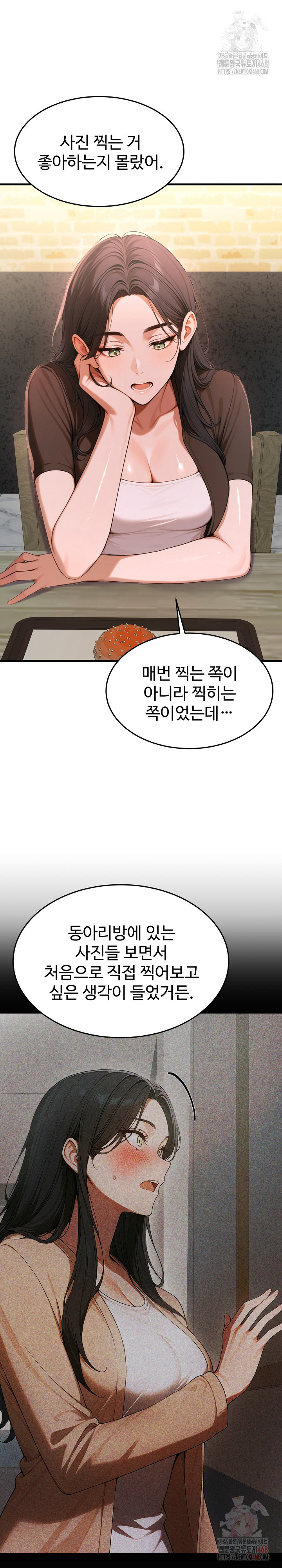 Gangmaji Raw - Page 20