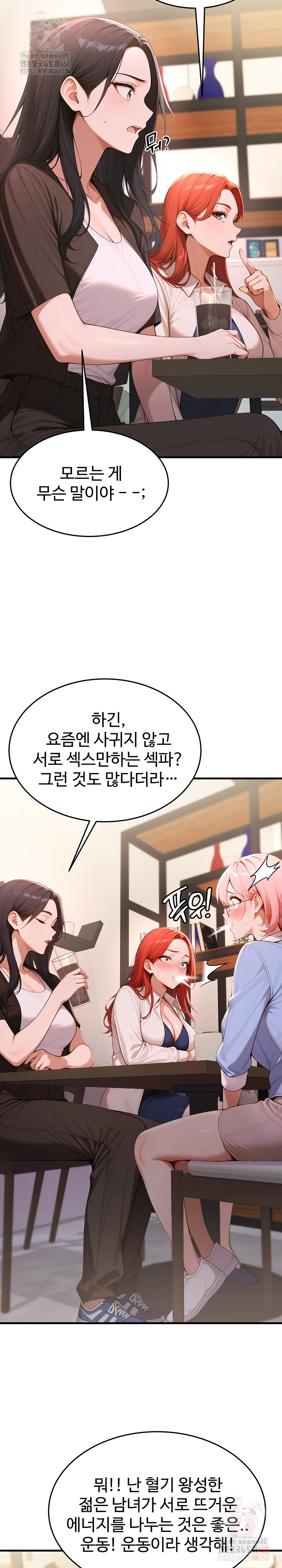 Gangmaji Raw - Page 3