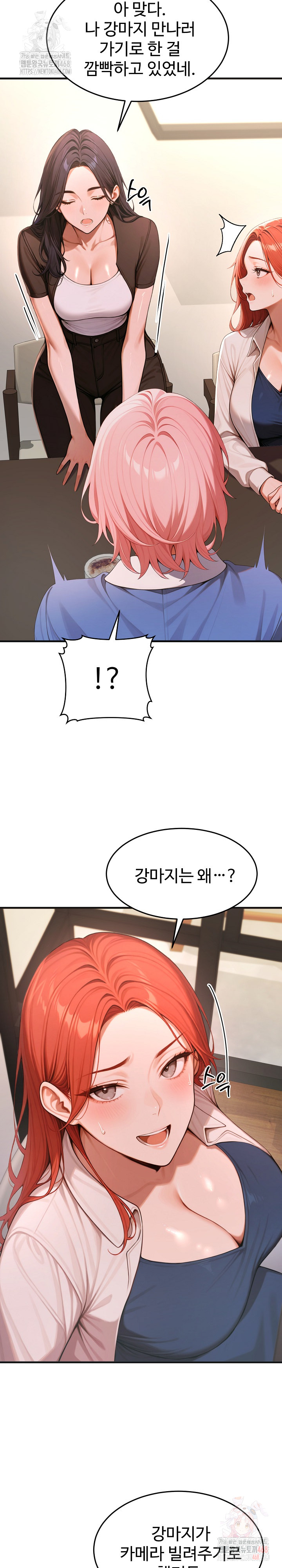 Gangmaji Raw - Page 5
