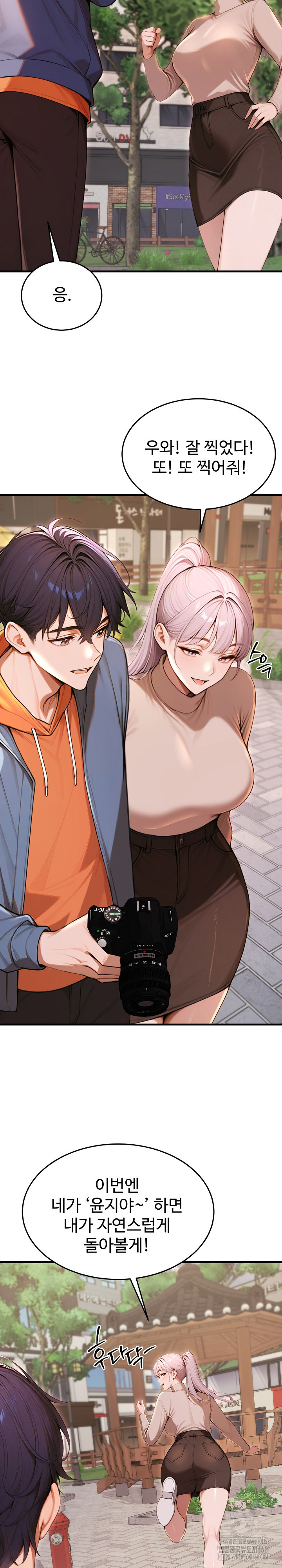 Gangmaji Raw - Page 14