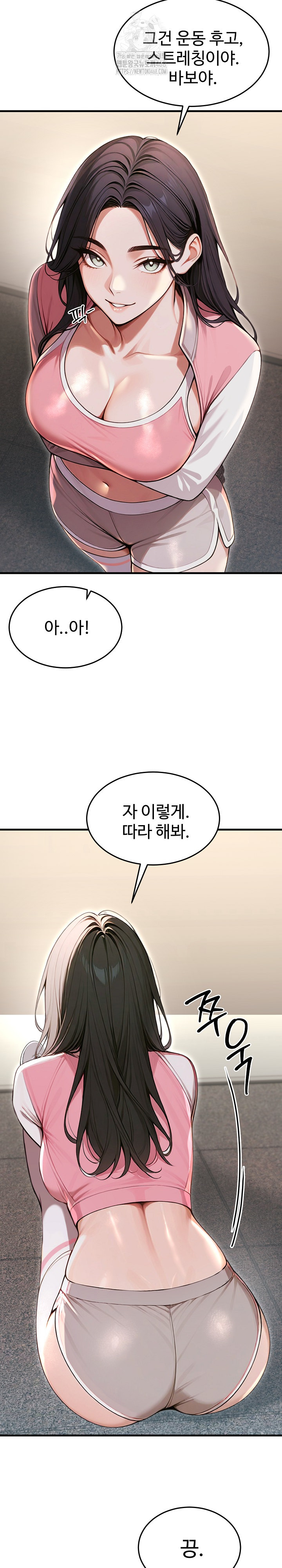 Gangmaji Raw - Page 7