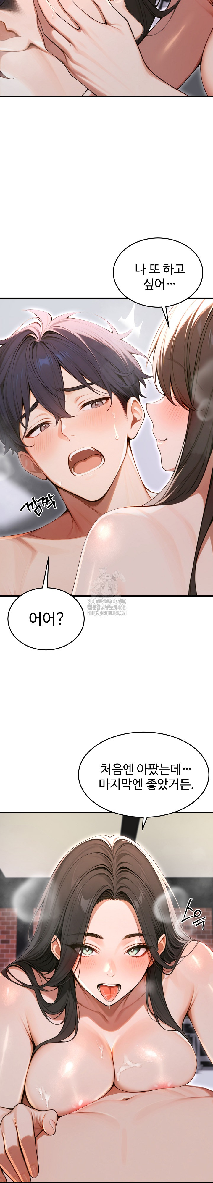 Gangmaji Raw - Page 16