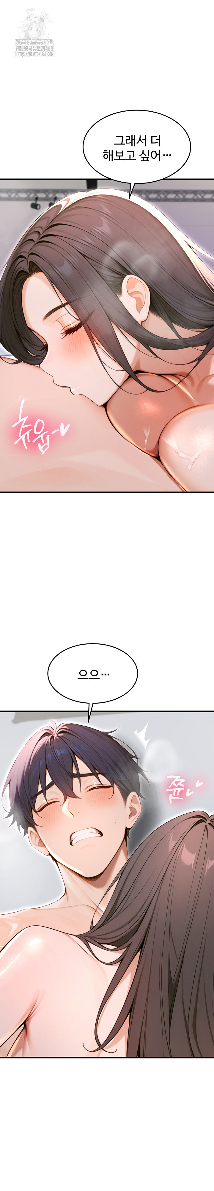 Gangmaji Raw - Page 17