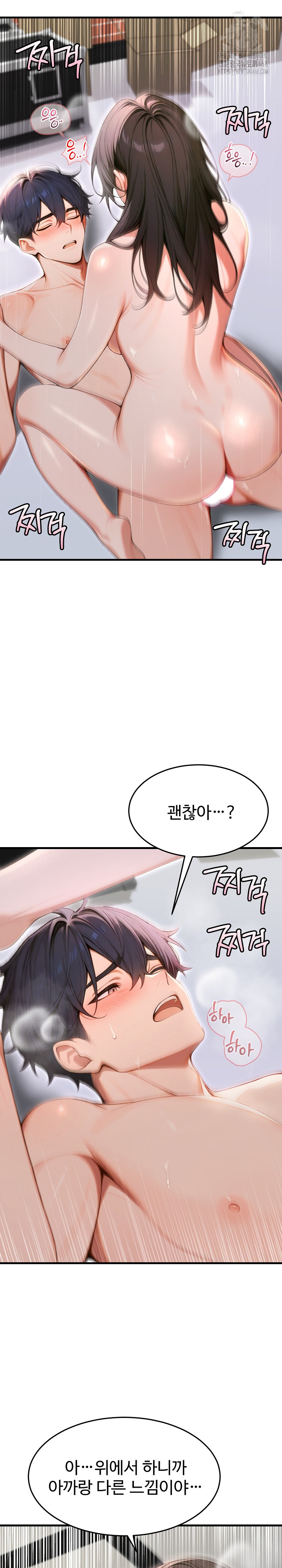 Gangmaji Raw - Page 22